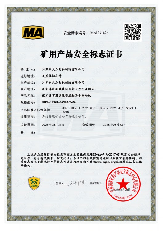 1711445809393256.jpg MA 132M1 380V_1(1).jpg